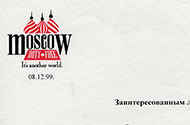ЗАО "АЭРОФЕРСТ"