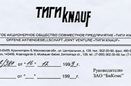 ОАО СП "ТИГИ-KNAUF"