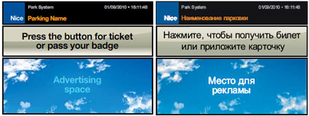 Nice шлагбаумы Nice шлагбаумы